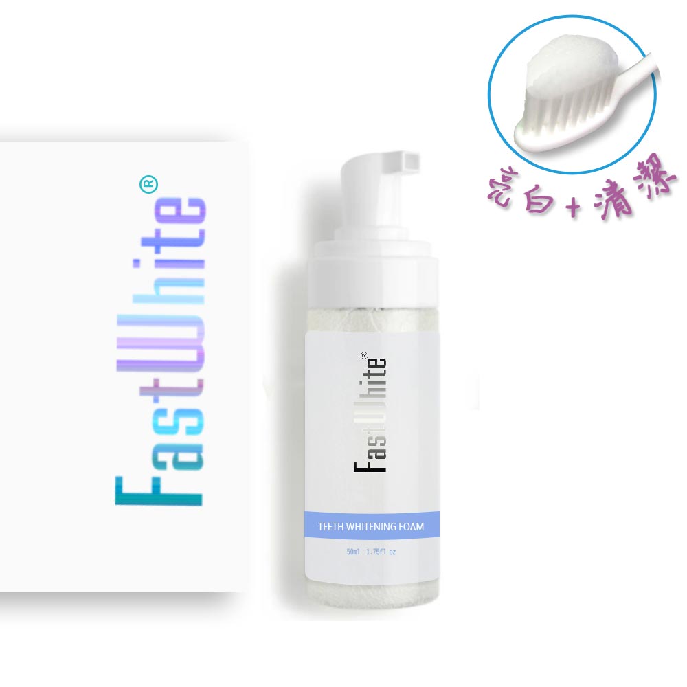 FastWhite牙齒美白慕斯